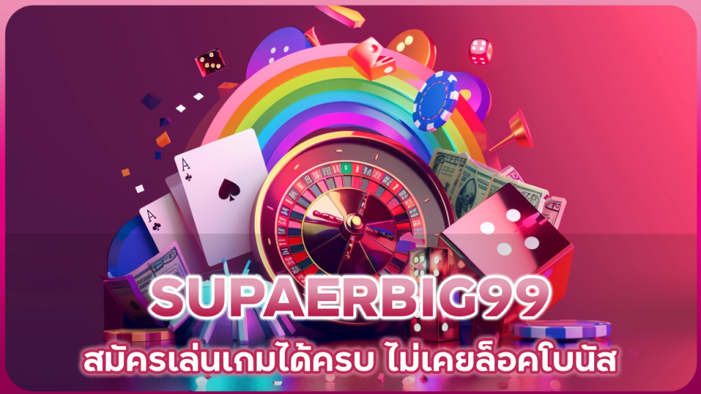 SUPAERBIG99