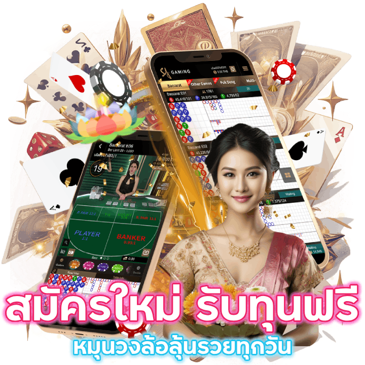 รวมโปรเดิมพันคาสิโน